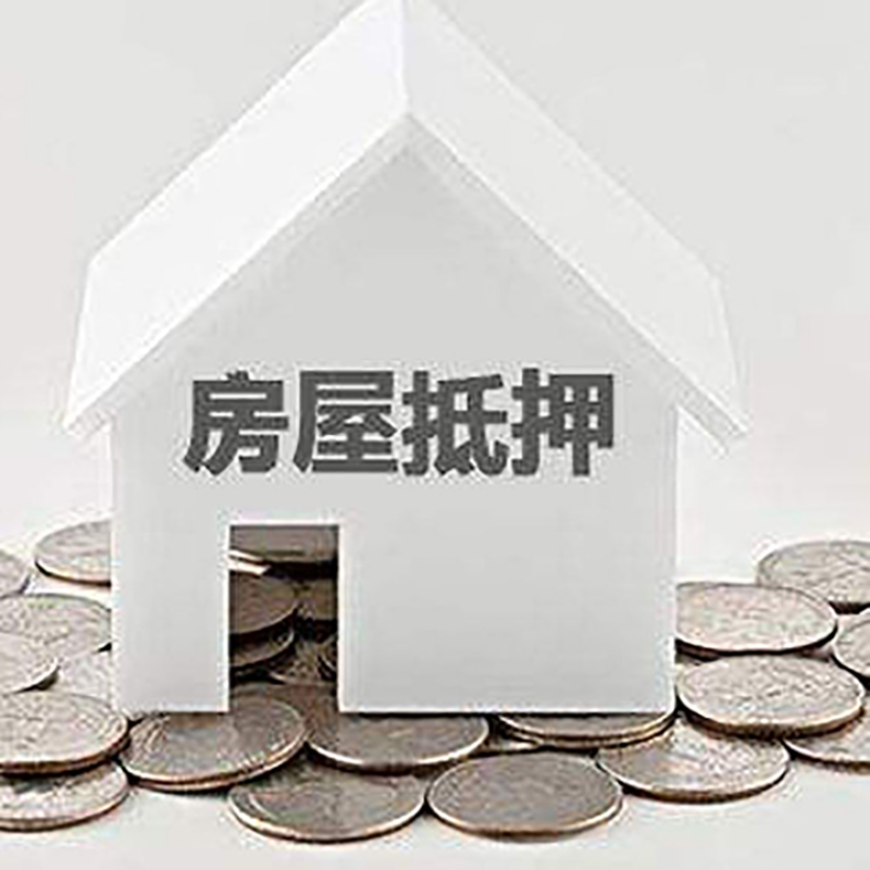 顺德房产抵押贷款条件|按揭房抵押贷款|房子抵押贷款