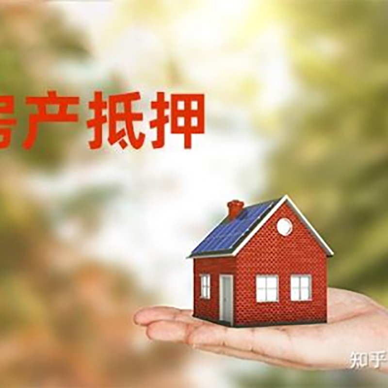 顺德房屋抵押贷款流程|房产抵押贷款条件|住房抵押贷款