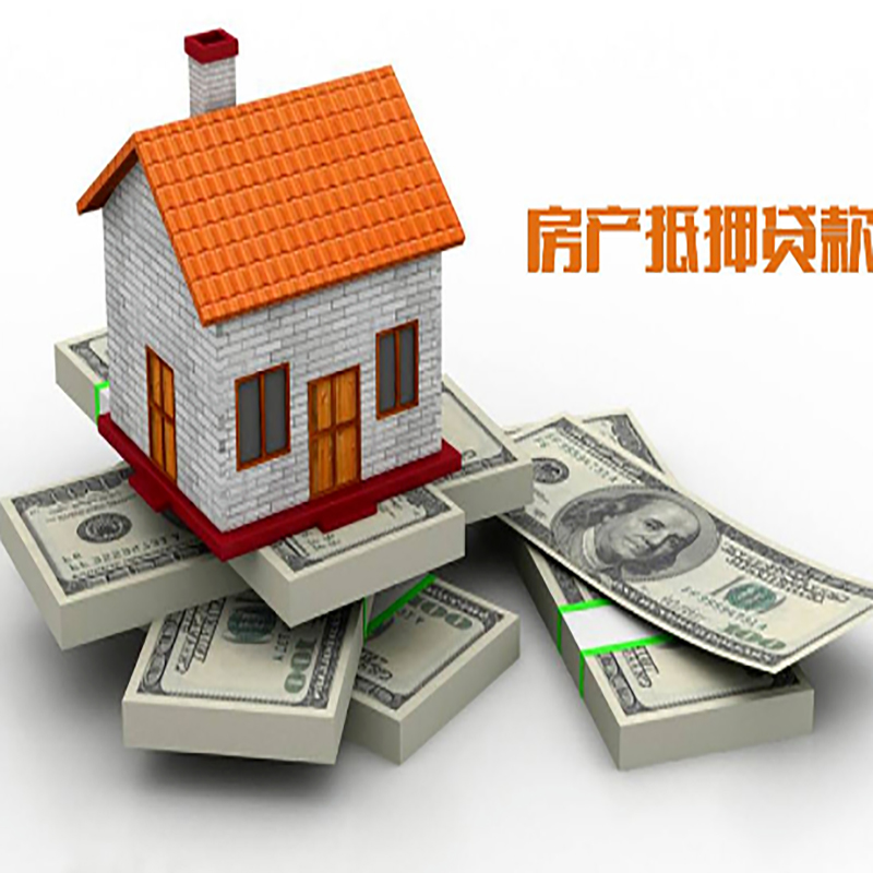 顺德房产抵押贷款额度|房子抵押贷款|按揭房抵押贷款