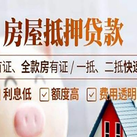 顺德贷款中介公司新渝启服要的资料