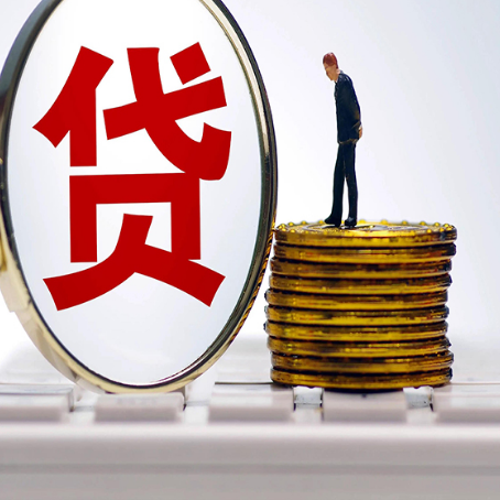 顺德房子抵押贷款有哪些办理流程?