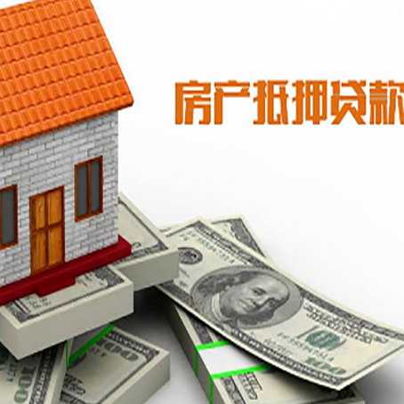 顺德房屋抵押贷款利率是多少?